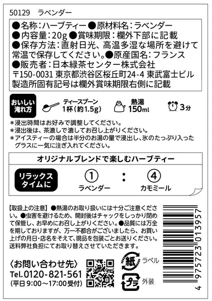 ラベンダー(ミニパック)